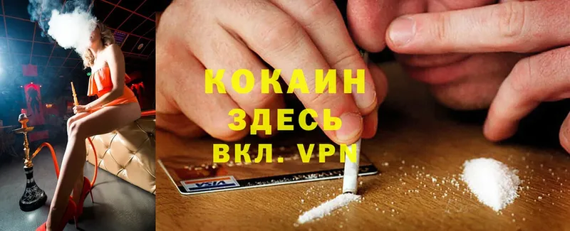 Cocaine Columbia  Спасск-Рязанский 