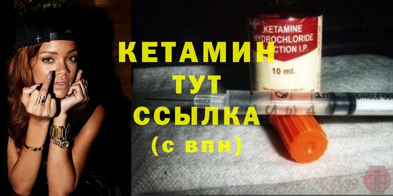 Кетамин ketamine  закладки  Спасск-Рязанский 