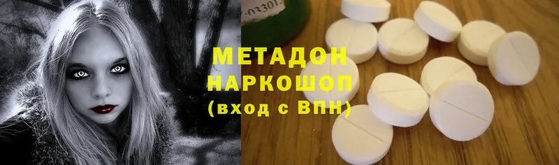 Метадон methadone  Спасск-Рязанский 